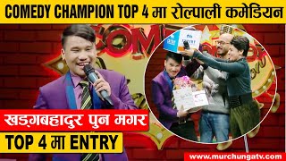 Comedy Champion Top 4 मा Khadga Bahadur Pun Magar | Khabapu | Comedy Champion Top 4 | Murchunga TV