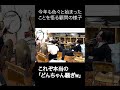 帰宅を促す顧問の様子〜色々と悟る顧問の様子〜