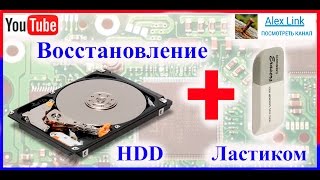 Ремонт HDD Samsung ластиком. Жесткий диск не определяется, как  отремонтировать восстановить.(, 2015-08-19T04:26:28.000Z)