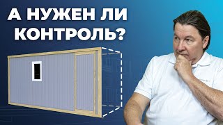 Какие временные здания контролирует тех.заказчик?