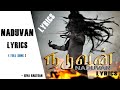 NADUVAN LYRIC VIDEO | DR. BURN | FULL LYRIC VIDEO | SIVA BAKTHAN