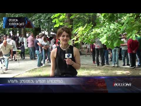 როგორ აღნიშნეს ხონში ხონელობა (ანონსი) 07.05.2018