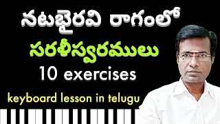 Natabhairavi saraliswaram on keyboard | 10 exercises with chord | carnatic keyboard lesson in Telugu