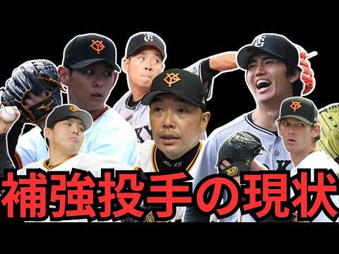 『正直、泉と高橋礼以外は…』昨オフに補強した5投手の現状が衝撃すぎた…