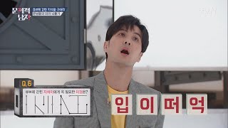 The Brainiacs Q. 큐브에 감금된 김지석에게 가장 필요한 것은? 190318 EP.199