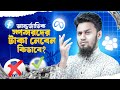 ফেসবুক থেকে আয়: Sponsor পেমেন্ট পাবেন যেভাবে || Best PayPal Alternatives for Bangladeshi