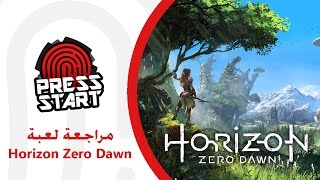 مراجعة لعبة Horizon Zero Dawn حصرية لابد من إقتنائها على جهاز البلايستيشن 4