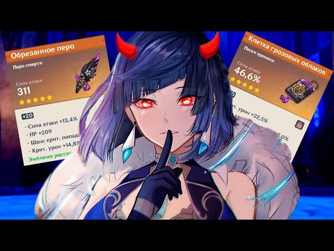 ЭМБЛЕМА МЕНЯ НЕНАВИДИТ | ФАРМ АРТЕФАКТОВ | Genshin Impact