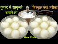   5                 rasgulla