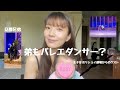 弟もバレエダンサー？今日の王子はボリショイ劇場のプリンシパル🤴vlog