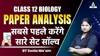 Class 12 Biology Answer key 2023 | Biology Paper Solution 2023 Set 1,2,3 and 4