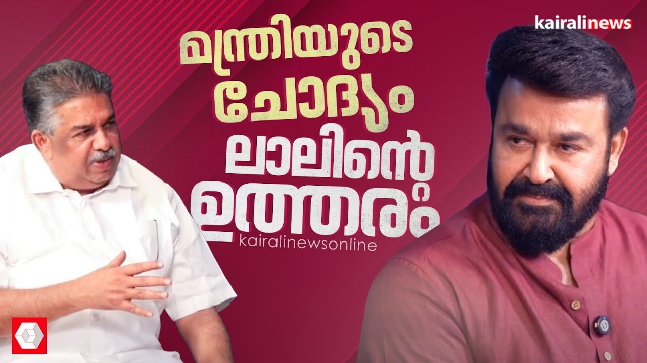 'സിനിമ എന്റെ ബ്രെഡ് ആൻഡ് ബട്ടറാണ്, കോൺക്ലേവിൽ ഉറപ്പായും പങ്കെടുക്കും': മോഹൻലാൽ