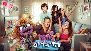 Luca And The Heliopius  Episode 1 preorder