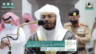 Sholat Maghrib Selasa 26-01-2021 Masjidil Haram