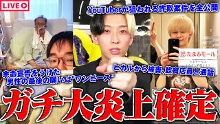 コレコレチャンネル KoreTubeの配信のサムネイル画像