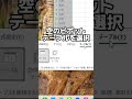 Excelで大量のシートを一括作成!#Excel#ショートカット#時短