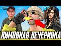 ЛИМОННАЯ ВЕЧЕРИНКА В PUBG MOBILE ОБНОВЛЕНИЕ 1.1😎2000 ЛАЙКОВ ПОДАРЮ РП 16 СЕЗОНА