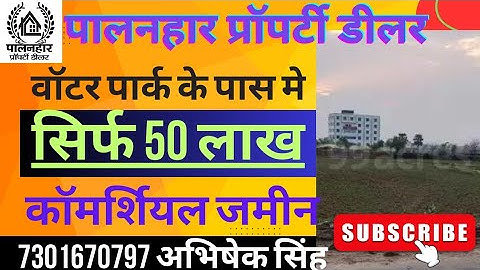 commercial plot in patna | plot for sale in jaganpura | #patna #patnanews #plot #plots #plotinpatna
