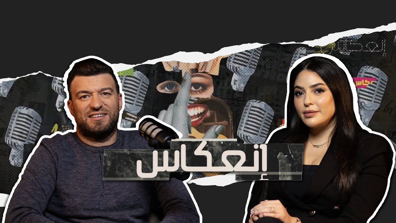لينا الخويلي : تسرعت في زواجي و طلاقي و هذه حقيقة عالم الأنستغرام