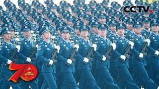 [中华人民共和国成立70周年] 空军方队 | CCTV