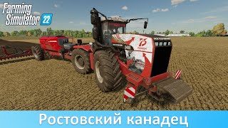 FS 22 - Обзор мода трактора RSM 2375/2400