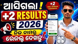 CHSE +2 Result 2026 Out | NijaraMark Kemiti Check Karibe? (Full Process)| Odisha Board Result