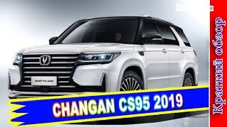 changan minivan 2019