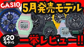 gショック ベイビーg 22年5月発売モデル 　【実機レビュー】