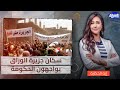 تطوير أم تهجير؟ سكان جزيرة الوراق يواجهون الحكومة