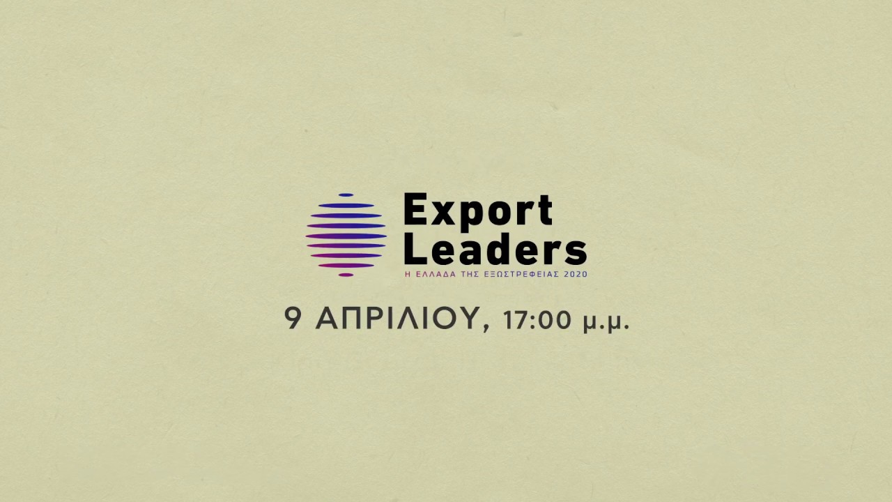 Export Leaders 2020 - Promo Video