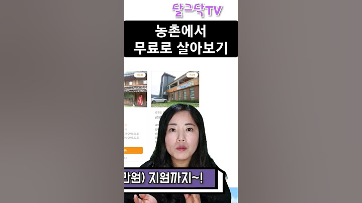 농촌에서 무료로 살아보기ㅣ한달살기
