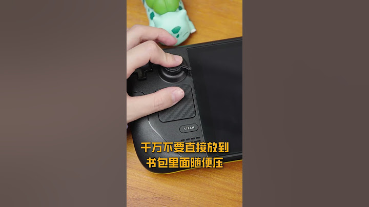 Steam Deck 必備配件有哪些？一個視頻讓你瞭解！（下）｜大狸子切切裡 - 天天要聞