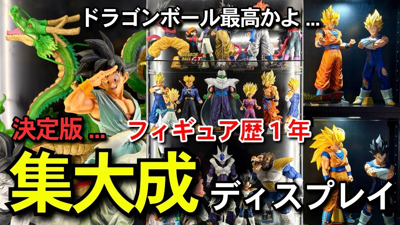 ドラゴンボール コレクションソフトビニールフィギュア Amazon.co.jp: ドラゴンボール コレクションソフビフィギュア vol.1 全