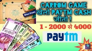 Carrom Clash se paisa kaise kamaye || Earn Money From carrom Clash on Paytm || Hasan Tech screenshot 5