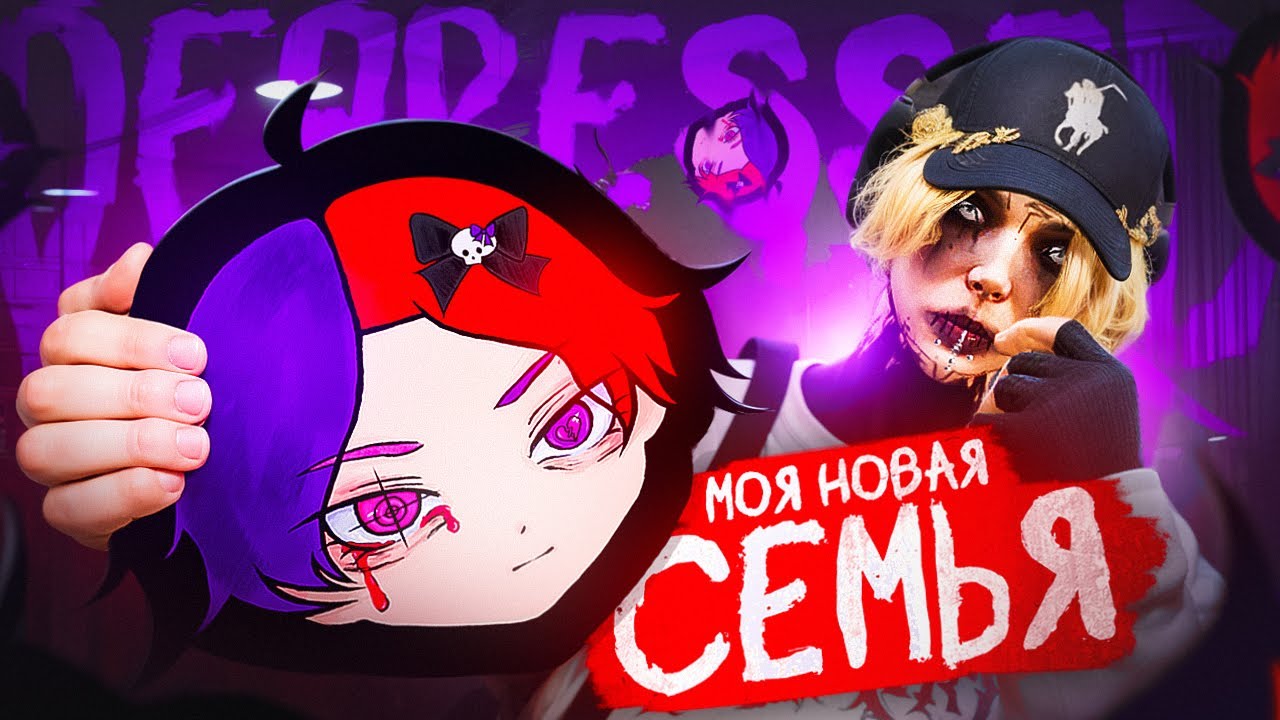МОЯ НОВАЯ СЕМЬЯ в GTA 5 RP / MAJESTIC RP