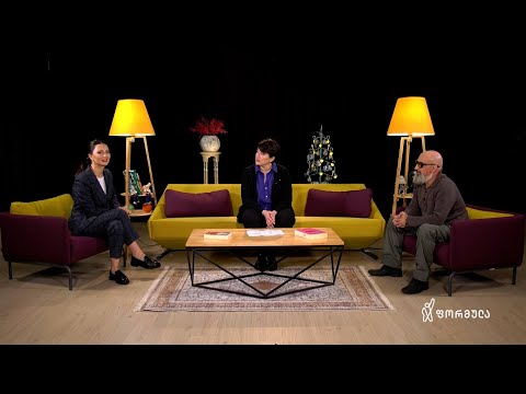 ფსიქოლოგის პრიზმაში | 15 იანვარი | გადაცემა 1