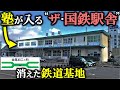 【昔 気動車 今 115系】鉄道交差点に存在した車両基地の跡地はいま...私鉄から国鉄、JRへ引き継がれし機能の数々〈吉田駅 越後線〉新潟運転所吉田支所 弥彦線