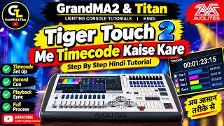 How to use Timecode in Tiger Touch 2 | Learn to create Timecode in Tiger Touch 2 | Full guide in ...