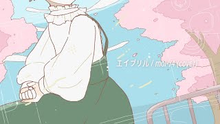 April / mol-74 (cover) - YouTube