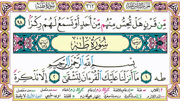 ألقران الكريم حاتم فريد الواعر الصفحة 312