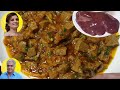 Kaleji recipe  lamb liver recipe  goat liver recipe  kaleji masala recipe     