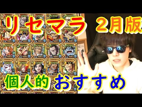 ワンピーストレジャークルーズ リセマラ ワンピーストレジャークルーズ リセマラ