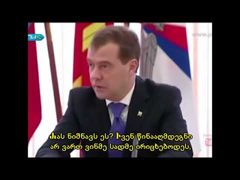 Reasons for the war with Georgia / Причины войн с Грузией / საქართველოსთან ომების მიზეზები