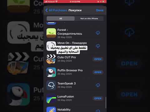 تحميل كيو كات برو للايفون 2020 شاهد الوصف