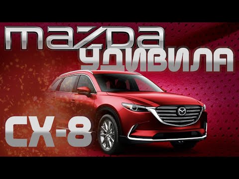 Мазда сх 8 обзор