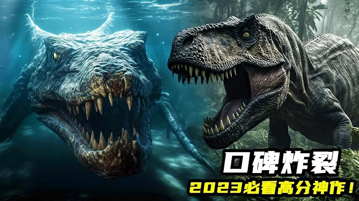 口碑炸裂！刚开播就飚到9.5分！2023必看神作！吊打漫威好莱坞大片！一口气看完《史前星球2》 - 天天要闻