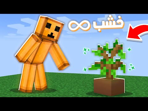 كلاود كرافت 3 الطريقة السرية للخشب اللانهائي
