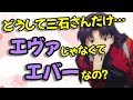 【声優文字起こし】ミサト役の三石琴乃さんだけ”エバー”と言う理由とは!?【エヴァンゲリオン】