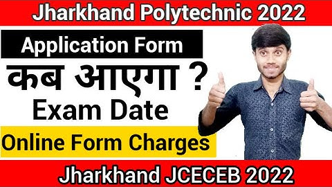 Jharkhand Polytechnic 2022 : Online Form Kab Ayega || Exam Date & Changes : Jharkhand JCECEB 2022