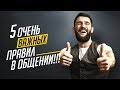 КАК СТРОИТЬ ОТНОШЕНИЯ С ЛЮДЬМИ? ПСИХОЛОГИЯ ОТНОШЕНИЙ!!!